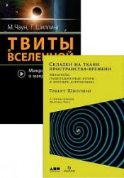 Говерт Шиллинг. Сборник из 2 книг