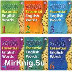 4000 Essential English Words (Book 1-6) » LITMY.RU - ЛИТЕРАТУРА В ОДИН КЛИК