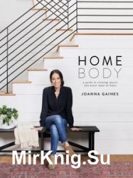 Homebody: A Guide to Creating Spaces You Never Want to Leave