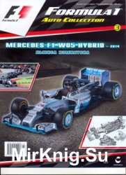 Mercedes F1 W05 Hybrid - 2014 Льюисa Хэмилтонa (Formula 1. Auto Collection № 3) (тест)