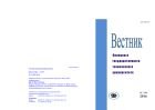 Вестник Липецкого государственного технического университета №2 2016