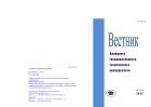 Вестник Липецкого государственного технического университета №3 2015