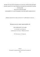 Законодательство о защите прав потребителей 