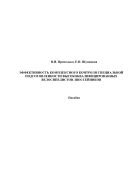 Эффективность комплексного контроля специальной подготовленности высококвалифицированных велосипедистов-шоссейников 