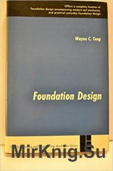 Foundation Design. Проектирование фундаментов