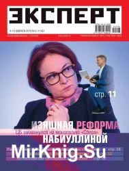 Эксперт №6 2019