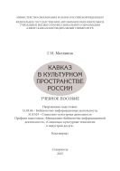 Расторопша пятнистая: Вопросы биологии, культивирования, применения 