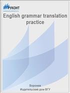 English grammar translation practice  