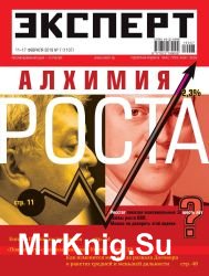 Эксперт №7 2019