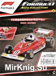 Ferrari 312 T2 - 1977 Ники Лауды (Formula 1. Auto Collection № 2)