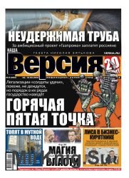 Наша Версия №8 2019