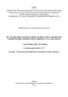 Исследование распределения среднего числа выбросов узкополосных процессов на примере гауссова шума 