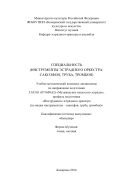 Специальность инструменты эстрадного оркестра: саксофон, труба, тромбон
