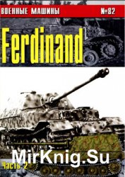 Ferdinand (Часть 2) (Военные машины №82)