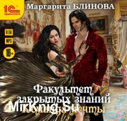 Команда «мечты» (Аудиокнига)