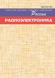 Радиоэлектроника №1 2019