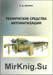 Технические средства автоматизации (2007)