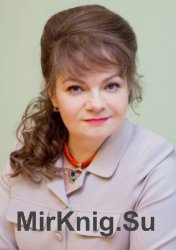 Ольга Крючкова - Сборник произведений (54 книги)