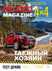 ISUZU Magazine 4x4 №2 2019