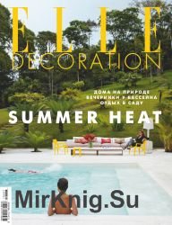 Elle Decoration №7-8 2019 Россия