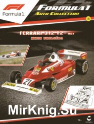 Ferrari 312 T2 - 1977 Жиля Вильнева (Formula 1. Auto Collection № 11)