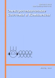 Электротехнические системы и комплексы №1 2019