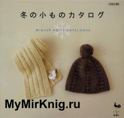 Ondori Winter Knits Catalogue