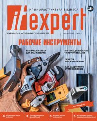 IT Expert №7 2019