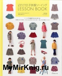 Pattern Label's Kids Clothes Sewing Lesson Book