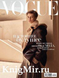 Vogue №10 2019 Россия