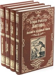 Серия "Мастера приключений" в 33 книгах