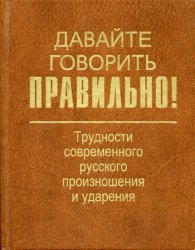 Давайте говорить правильно картинки