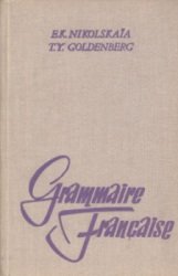 Grammaire Francaise. Грамматика Французского Языка