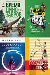 Альпина в 71 книге