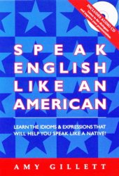 Speak English Like An American (Говорить по-английски как американец)