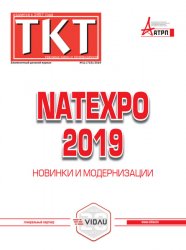 Техника кино и телевидения №11 2019