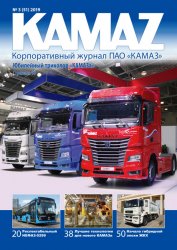 KAMAZ №3 2019