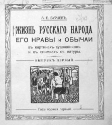 Жизнь простого народа в своих картинах отразил