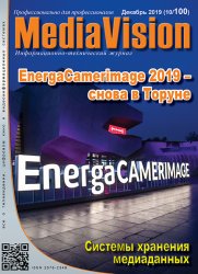 Mediavision №10 2019