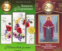 Буклети з вишивки: Покров Пресвятої Богородиці / Квітковий розпис