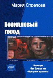 Владимир скворцов что нам содружество трилогия в одном томе