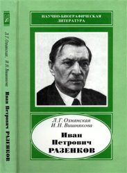 Если телефон ивана петровича включен значит он не ведет урок