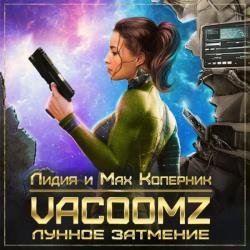 VacoomZ. Лунное затмение (Аудиокнига)