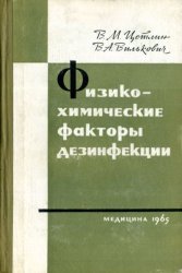 Книга о показаниях и противопоказаниях