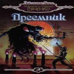 Преемник (Аудиокнига)