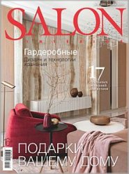 Salon Interior №12 2020 Россия