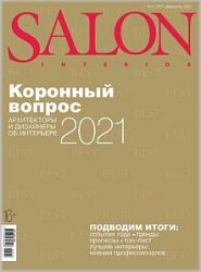 Salon Interior №2 2021 Россия