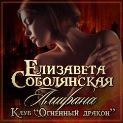 Амирана (Аудиокнига)