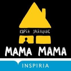 Мама, мама (Аудиокнига)