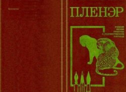 Пленэр. Учебная летняя практика в художественном училище